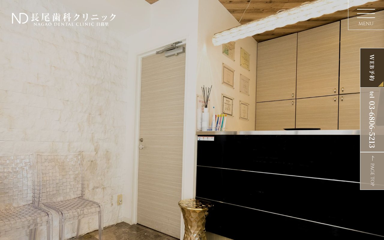 クリニックホームページ