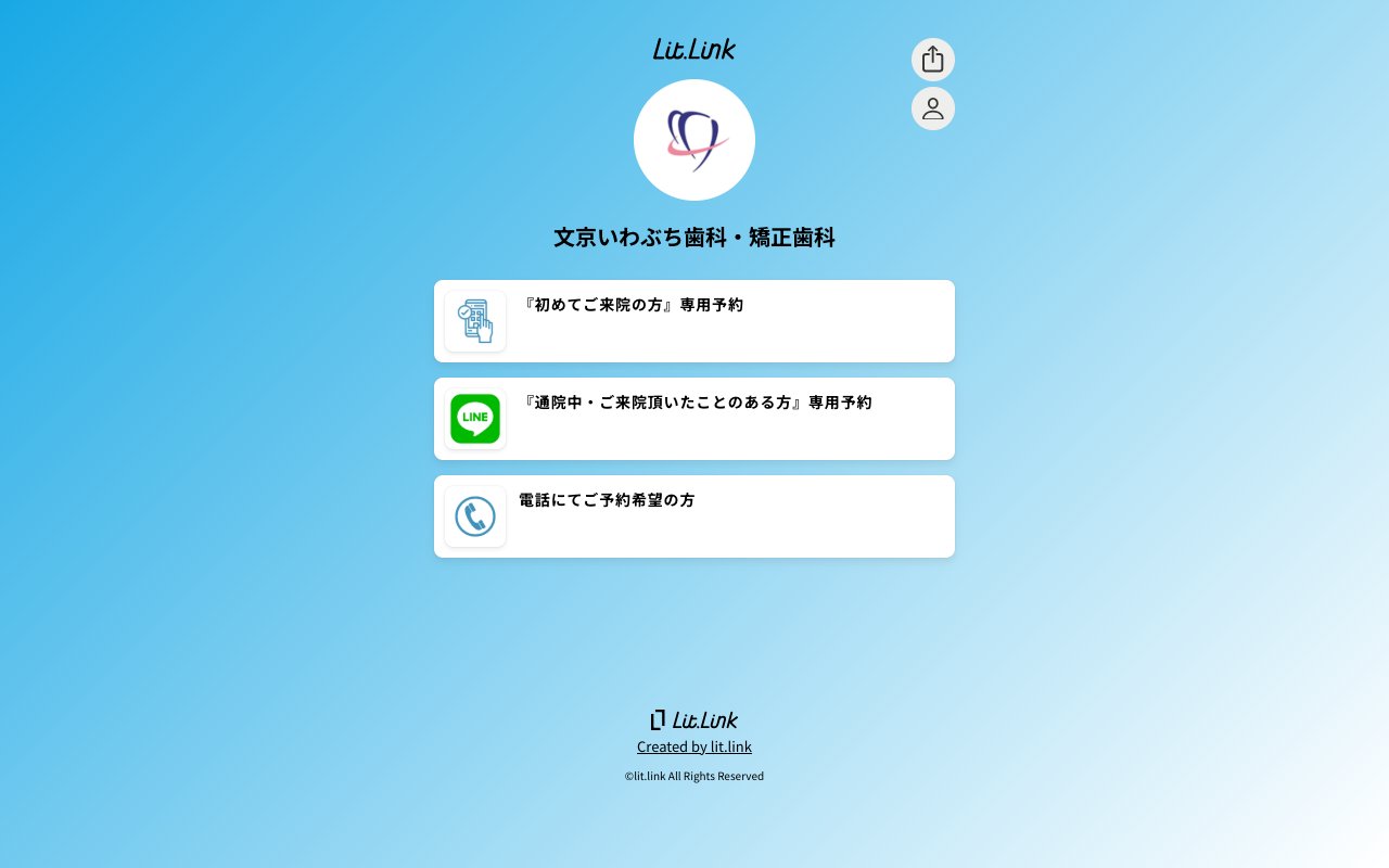 クリニックホームページ