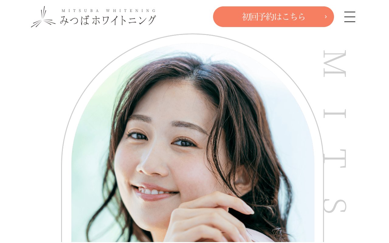 クリニックホームページ