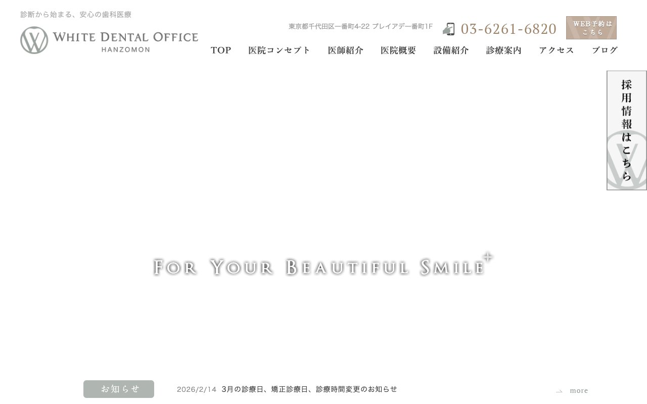 クリニックホームページ