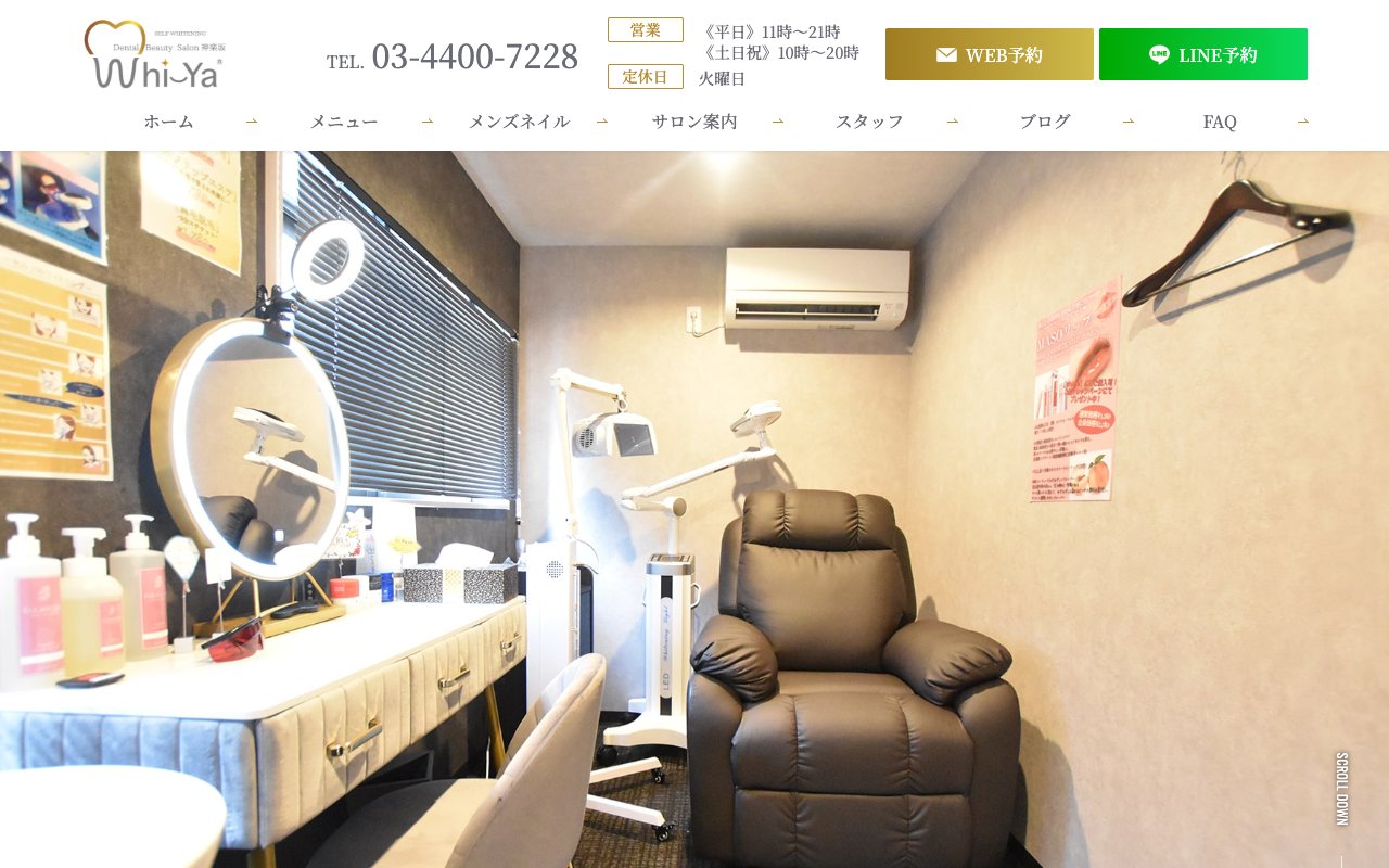 クリニックホームページ