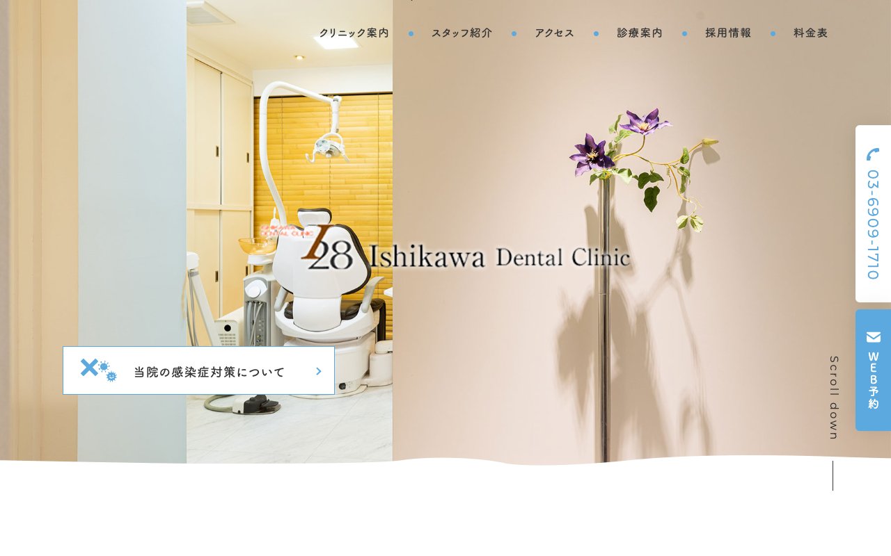 クリニックホームページ