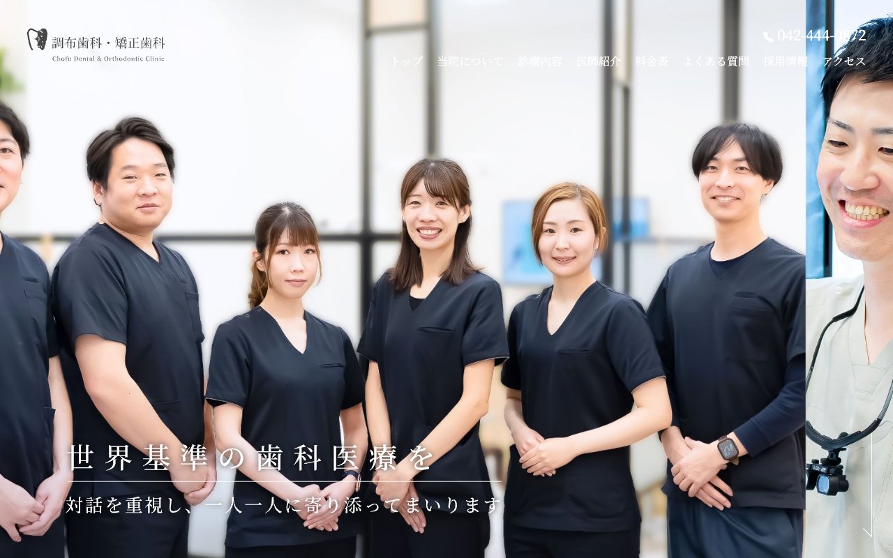 クリニックホームページ