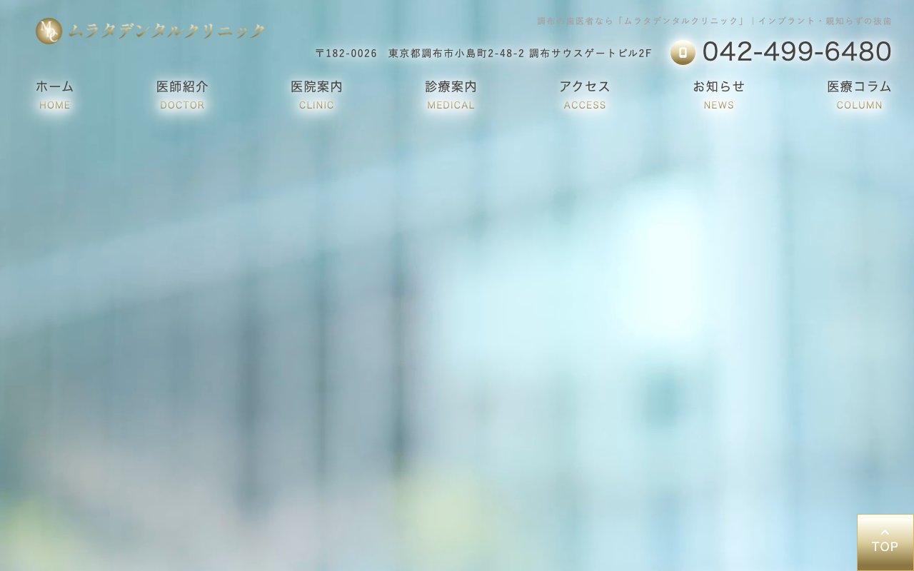 クリニックホームページ