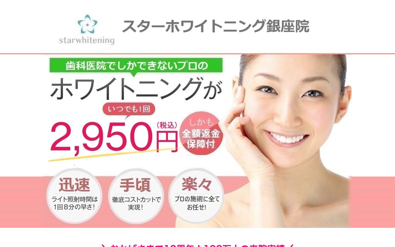 クリニックホームページ