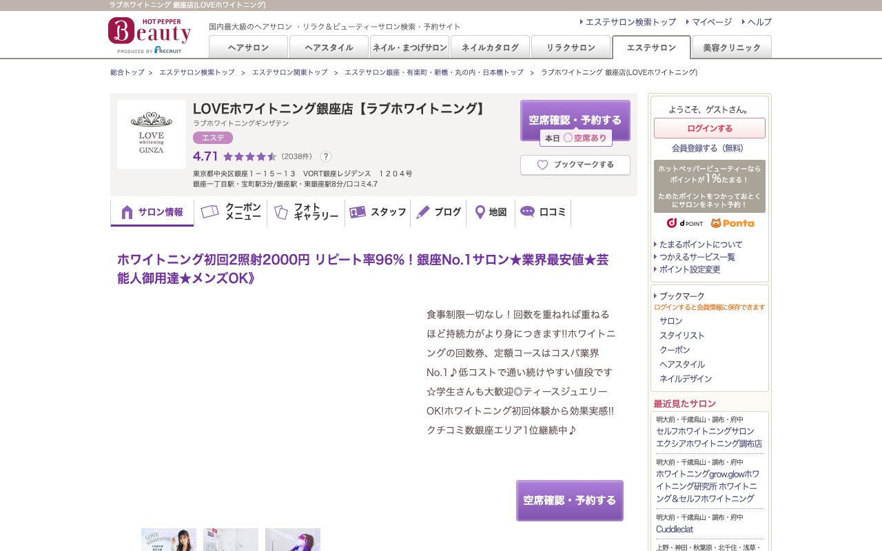 クリニックホームページ