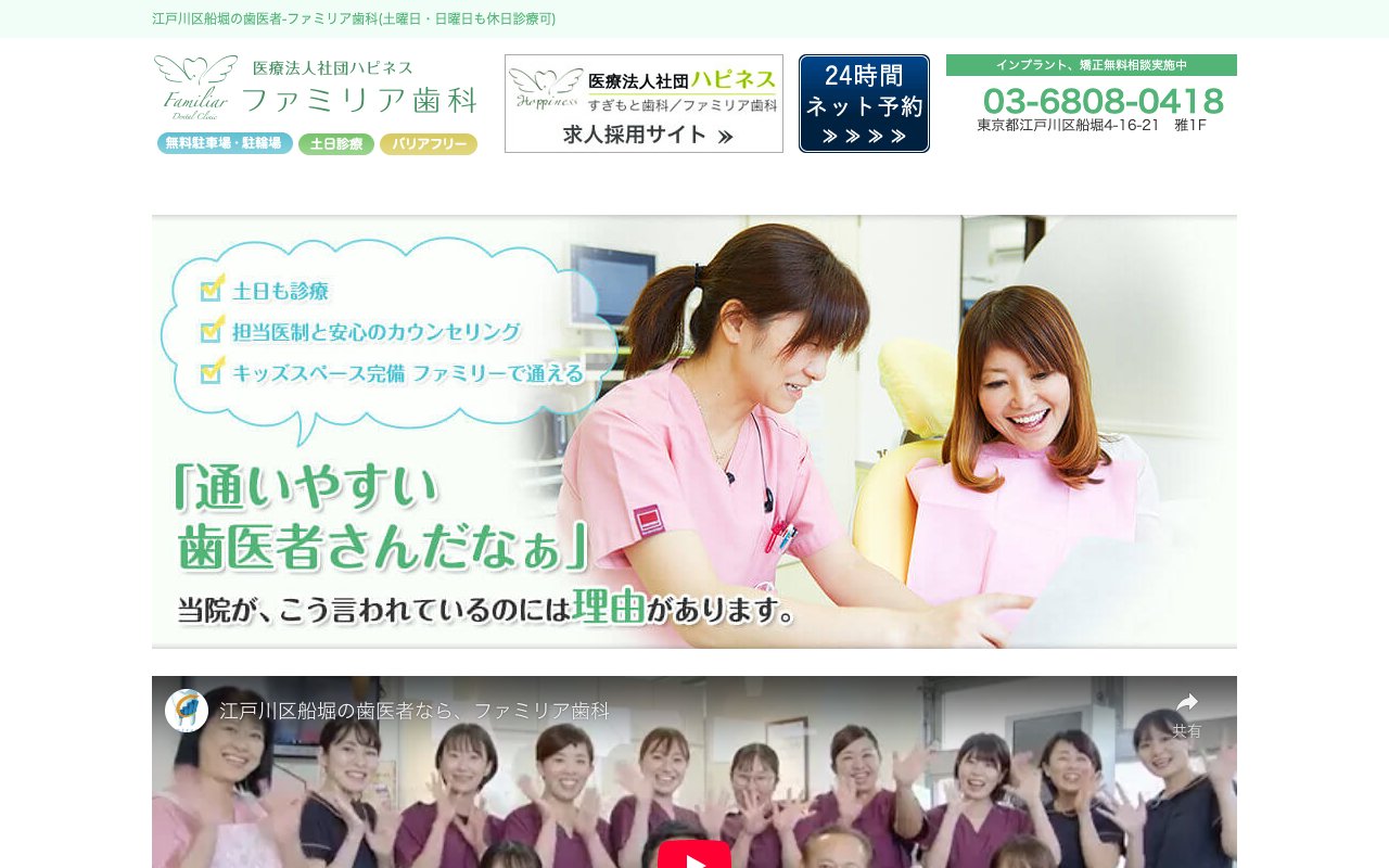 クリニックホームページ