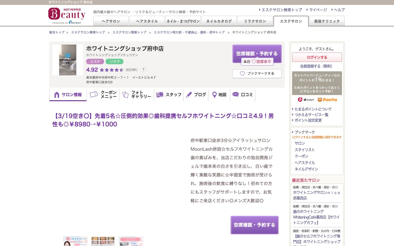 クリニックホームページ