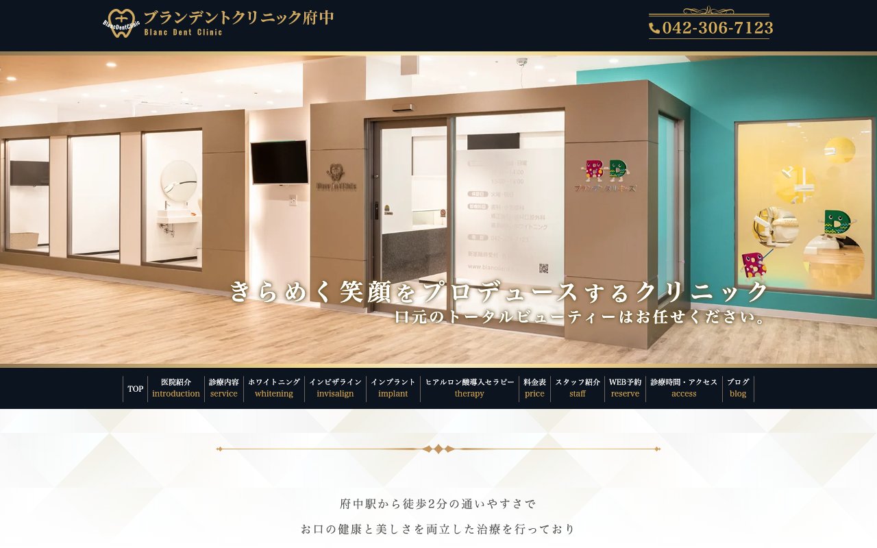 クリニックホームページ