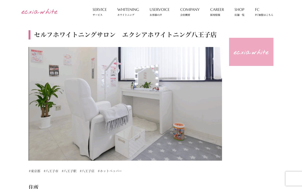 クリニックホームページ