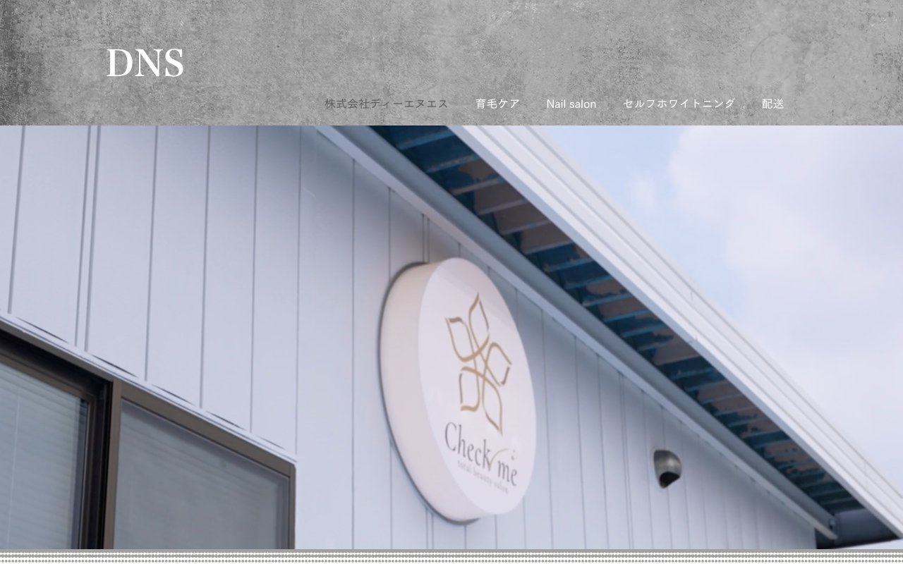 クリニックホームページ