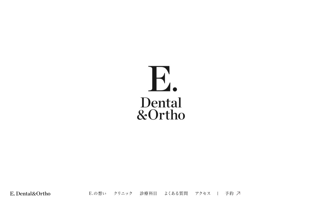 クリニックホームページ