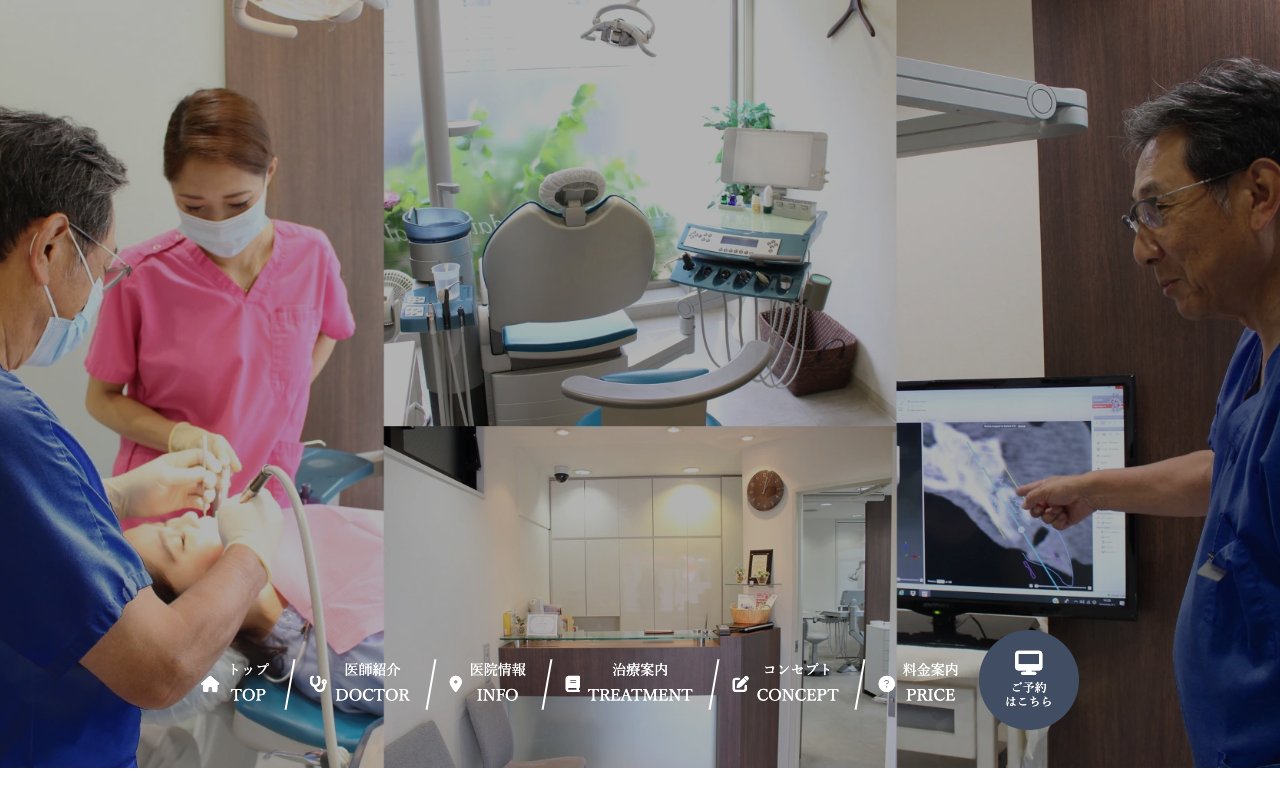 クリニックホームページ