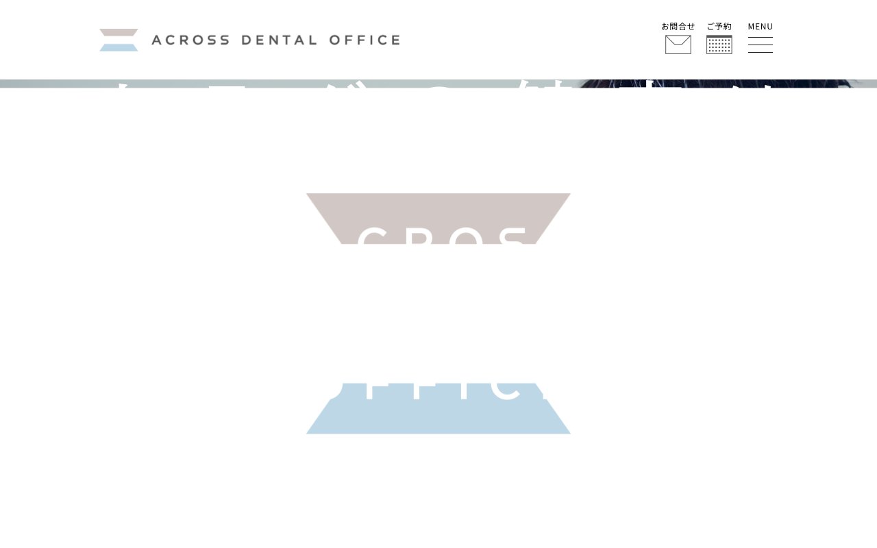 クリニックホームページ