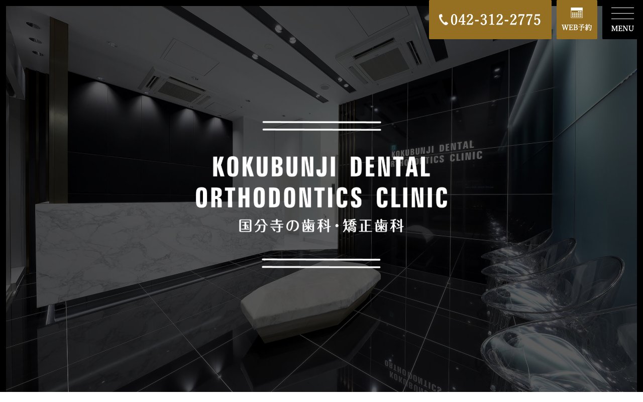 クリニックホームページ