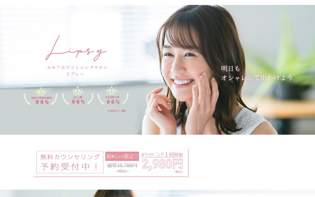 クリニックホームページ