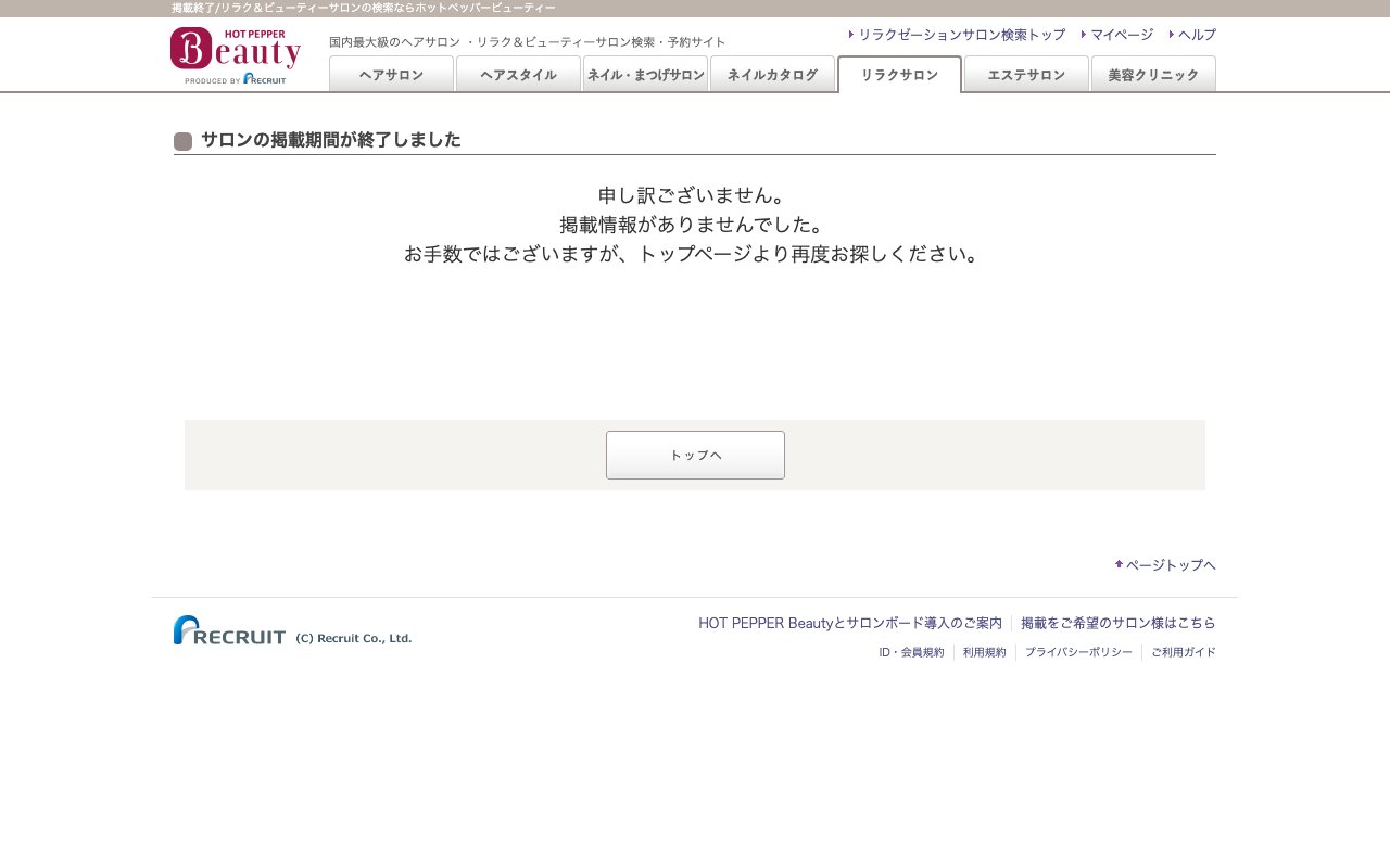 クリニックホームページ