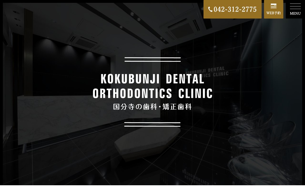 クリニックホームページ