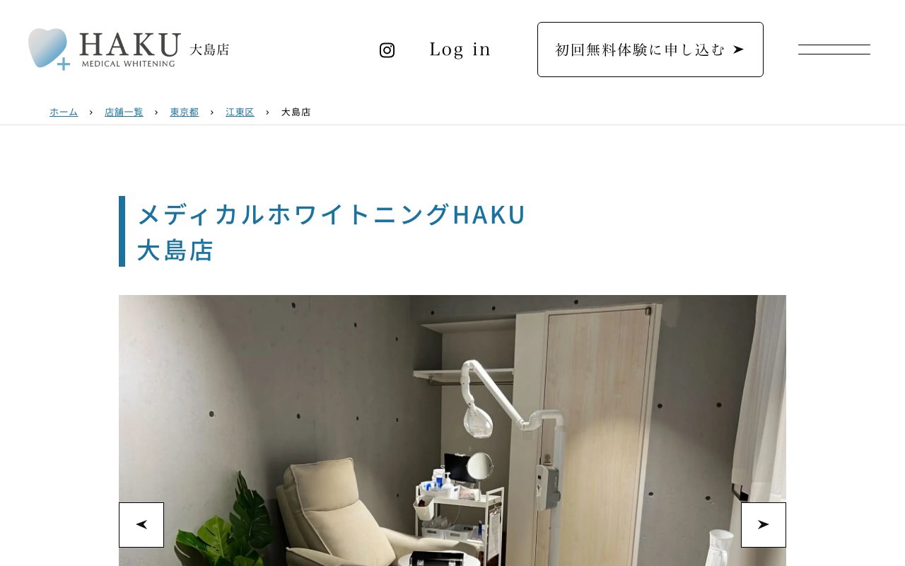 クリニックホームページ