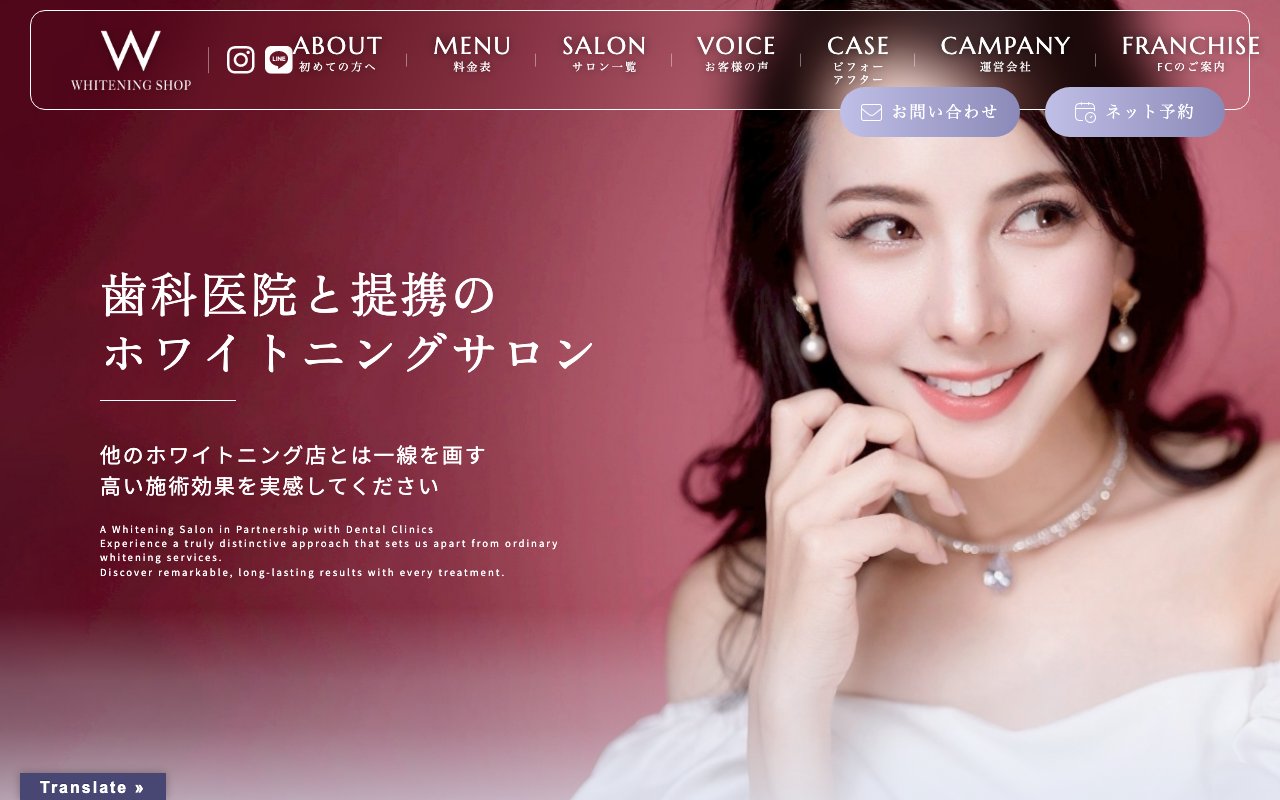 クリニックホームページ