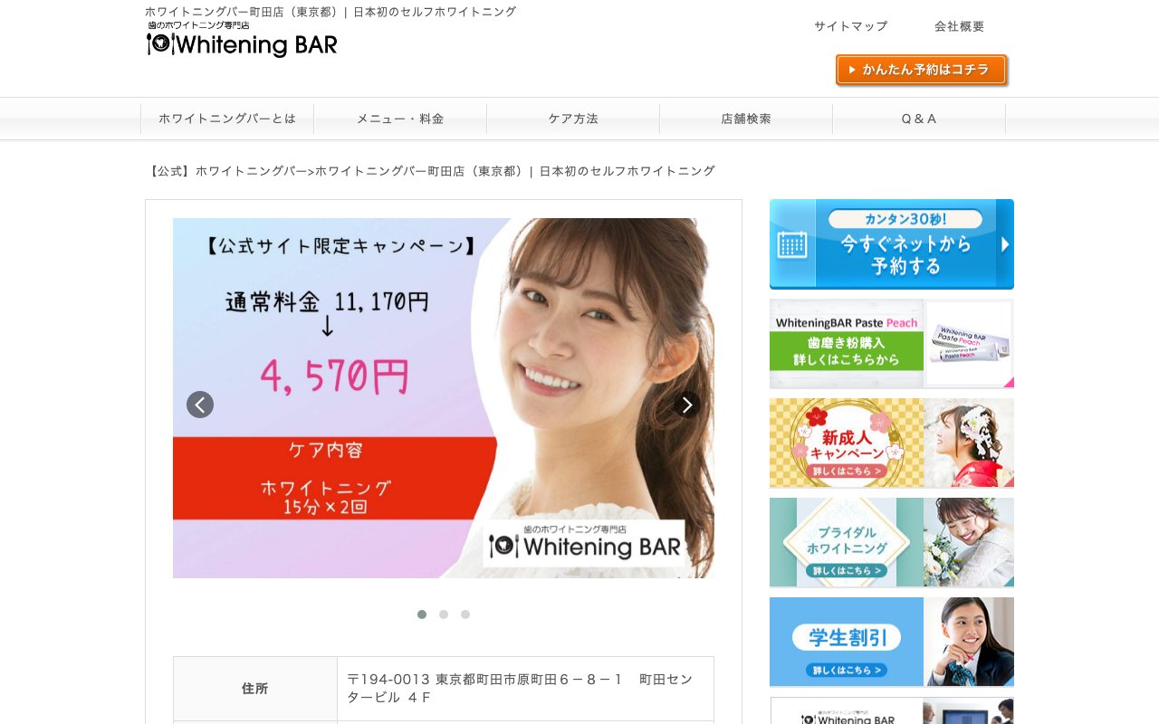 クリニックホームページ