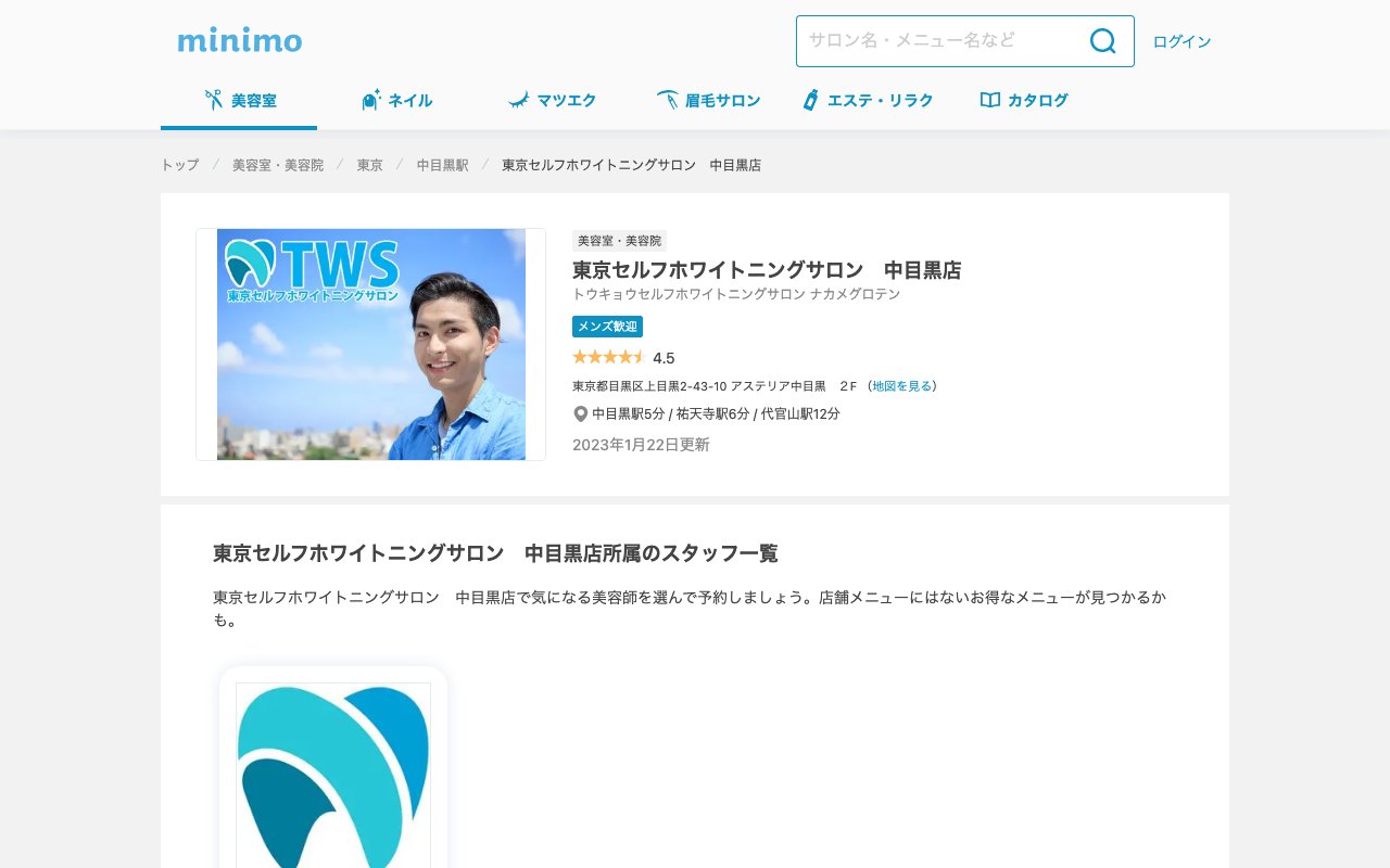 クリニックホームページ