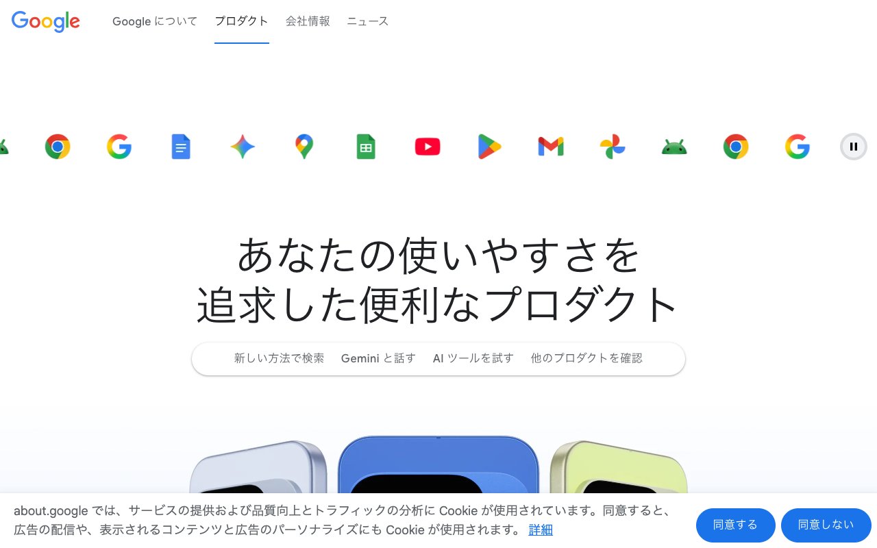 クリニックホームページ