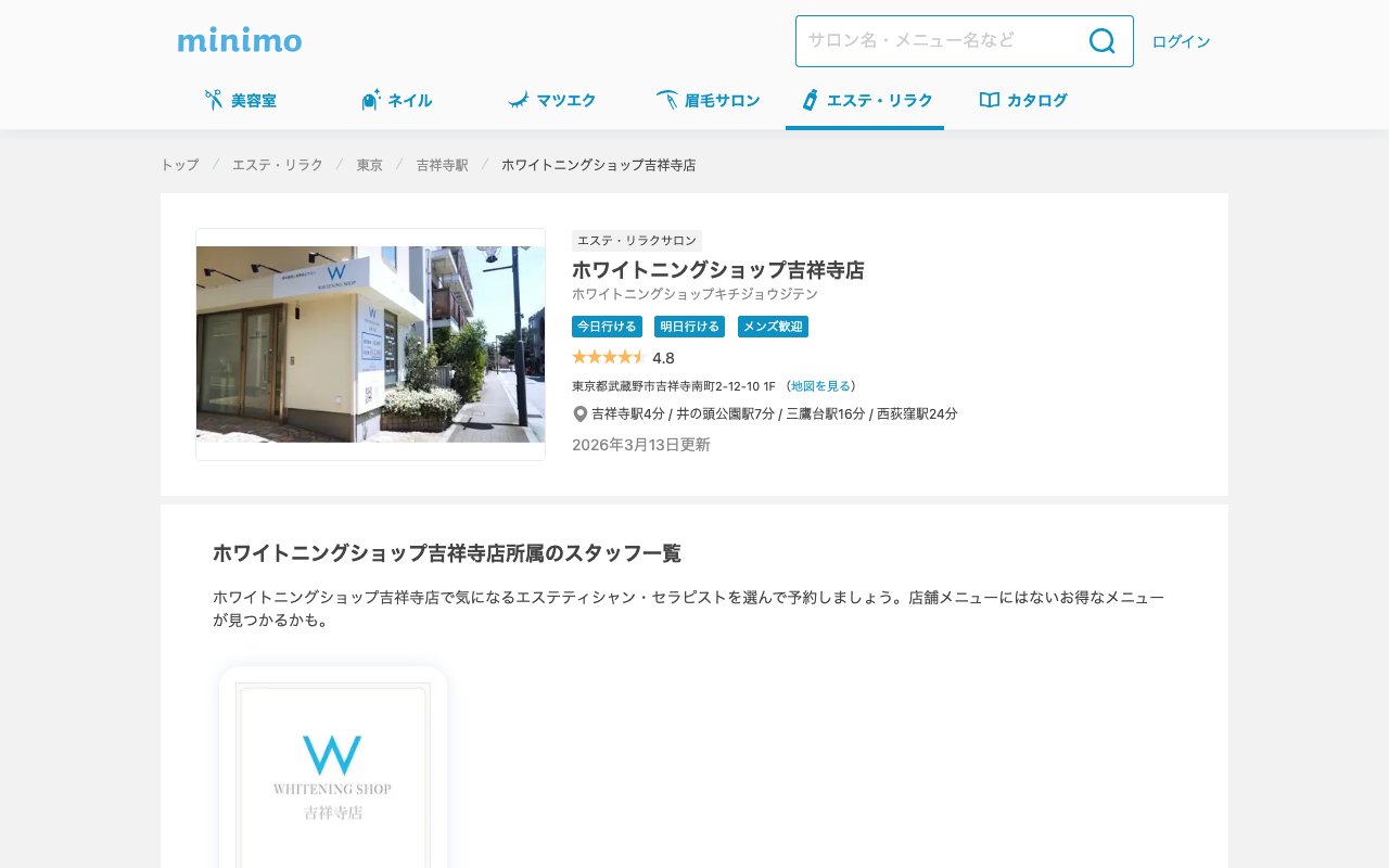 クリニックホームページ