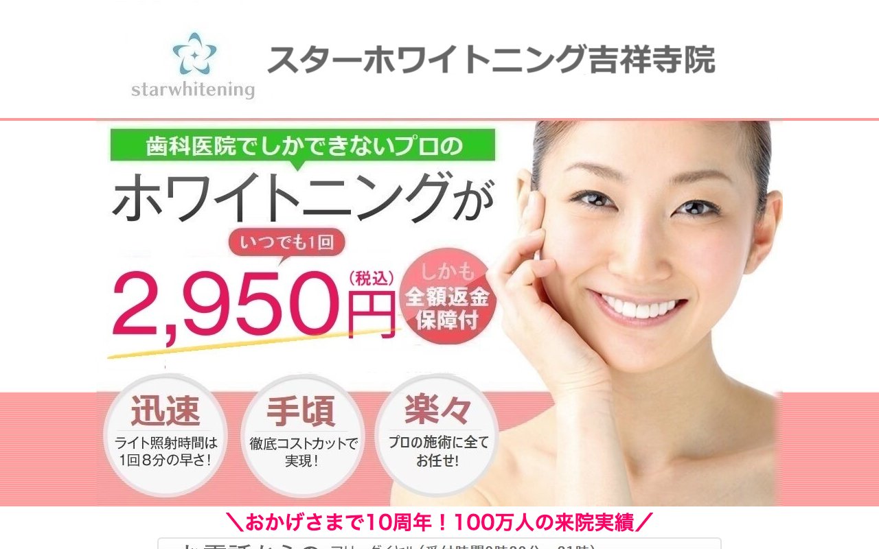 クリニックホームページ