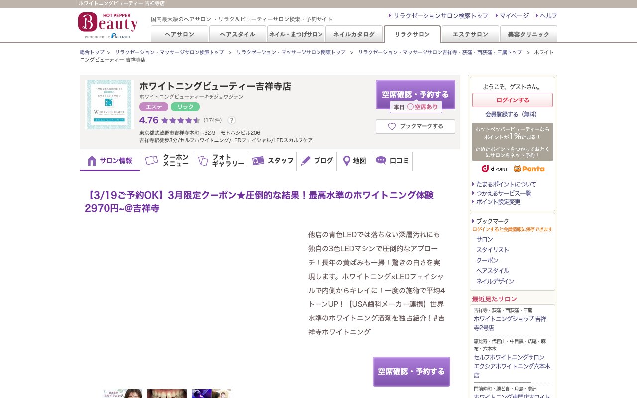 クリニックホームページ