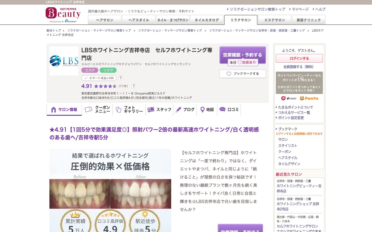 クリニックホームページ