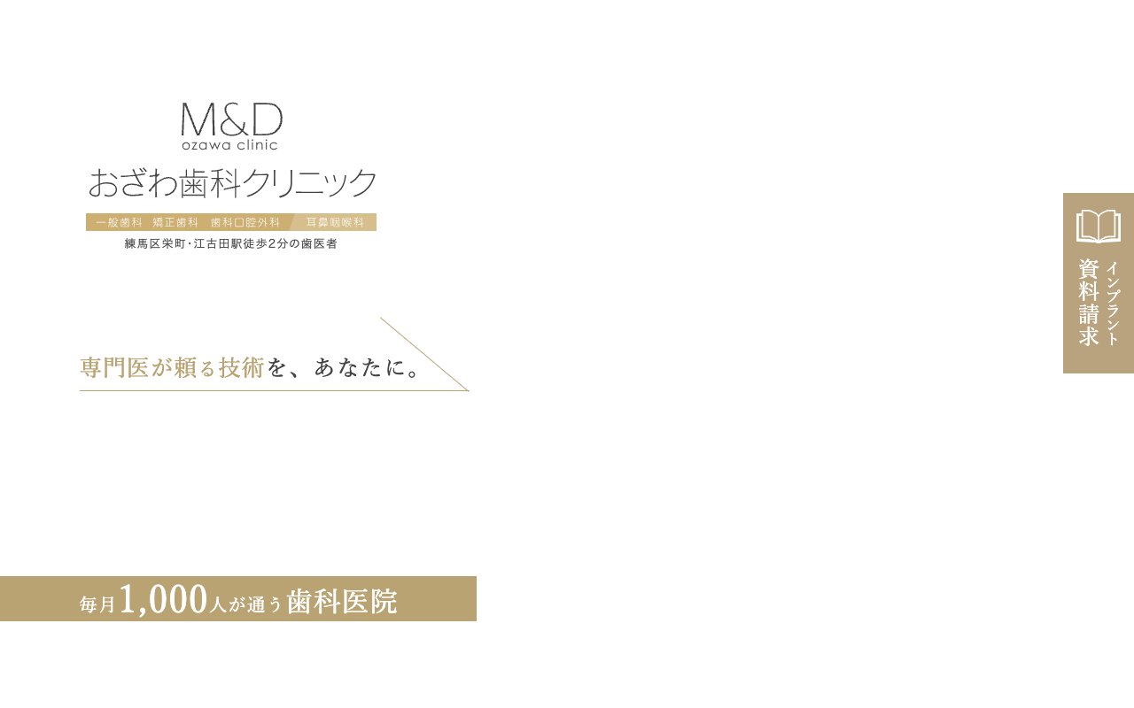 クリニックホームページ