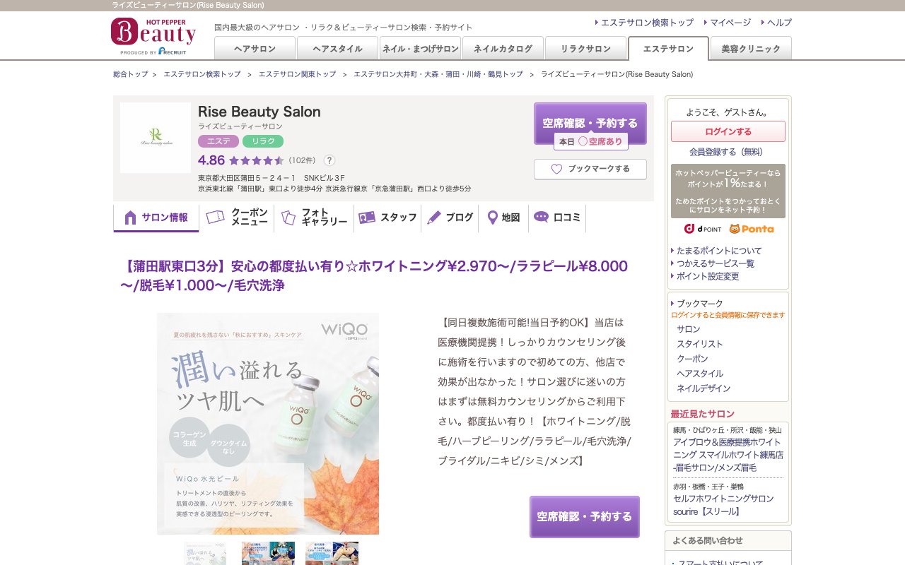 クリニックホームページ