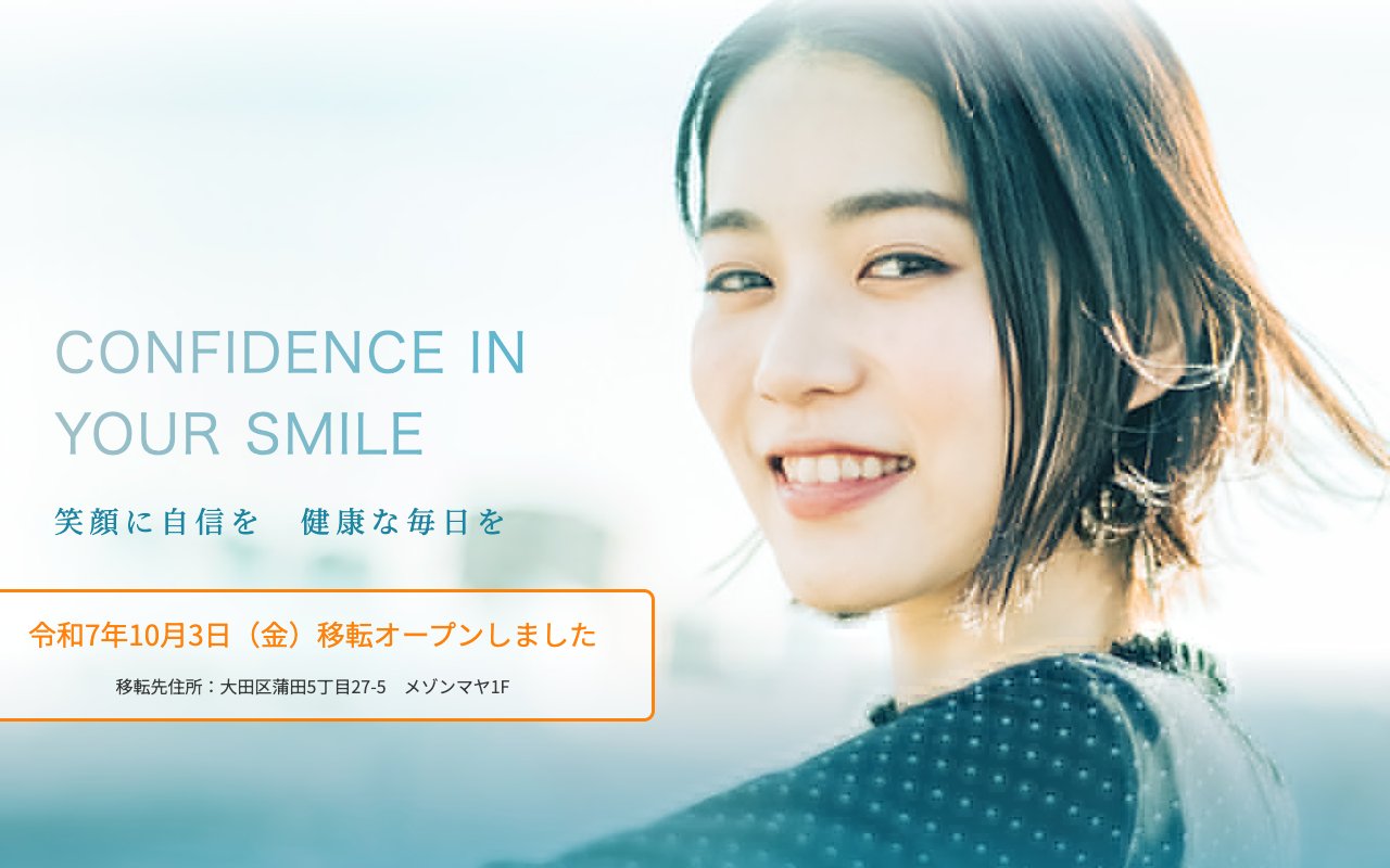 クリニックホームページ