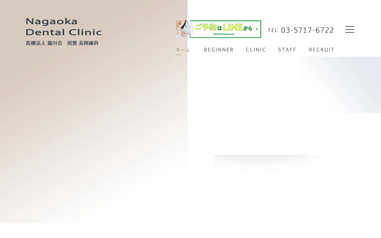 クリニックホームページ