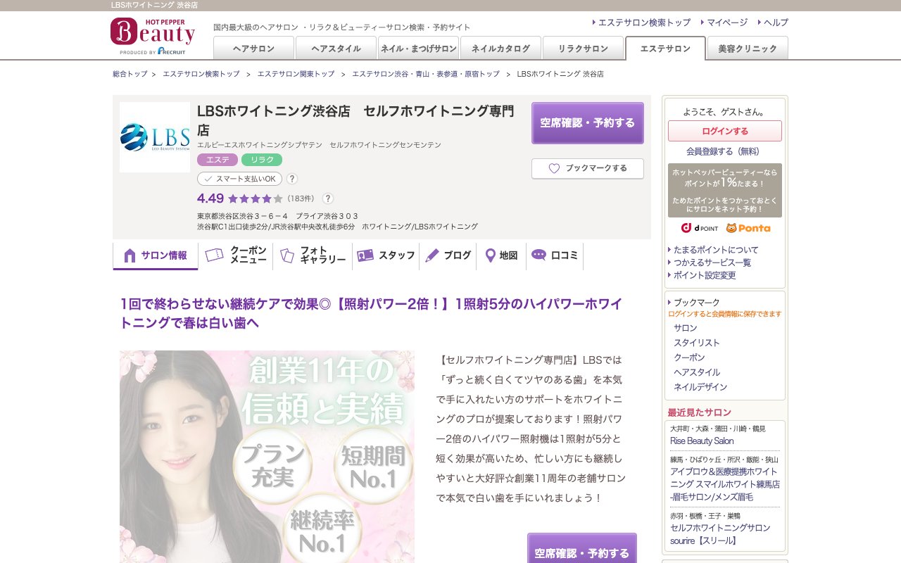 クリニックホームページ