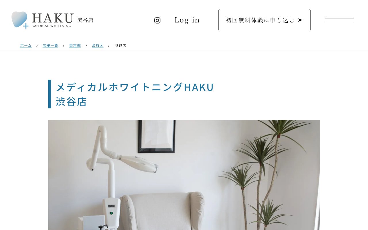 クリニックホームページ