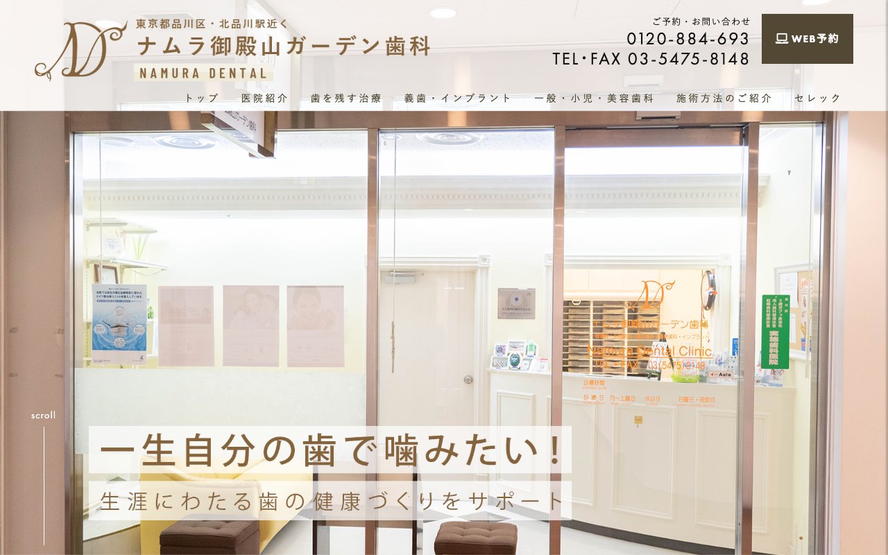 クリニックホームページ