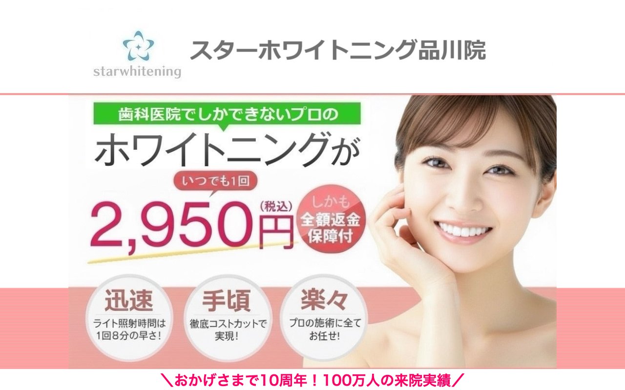 クリニックホームページ