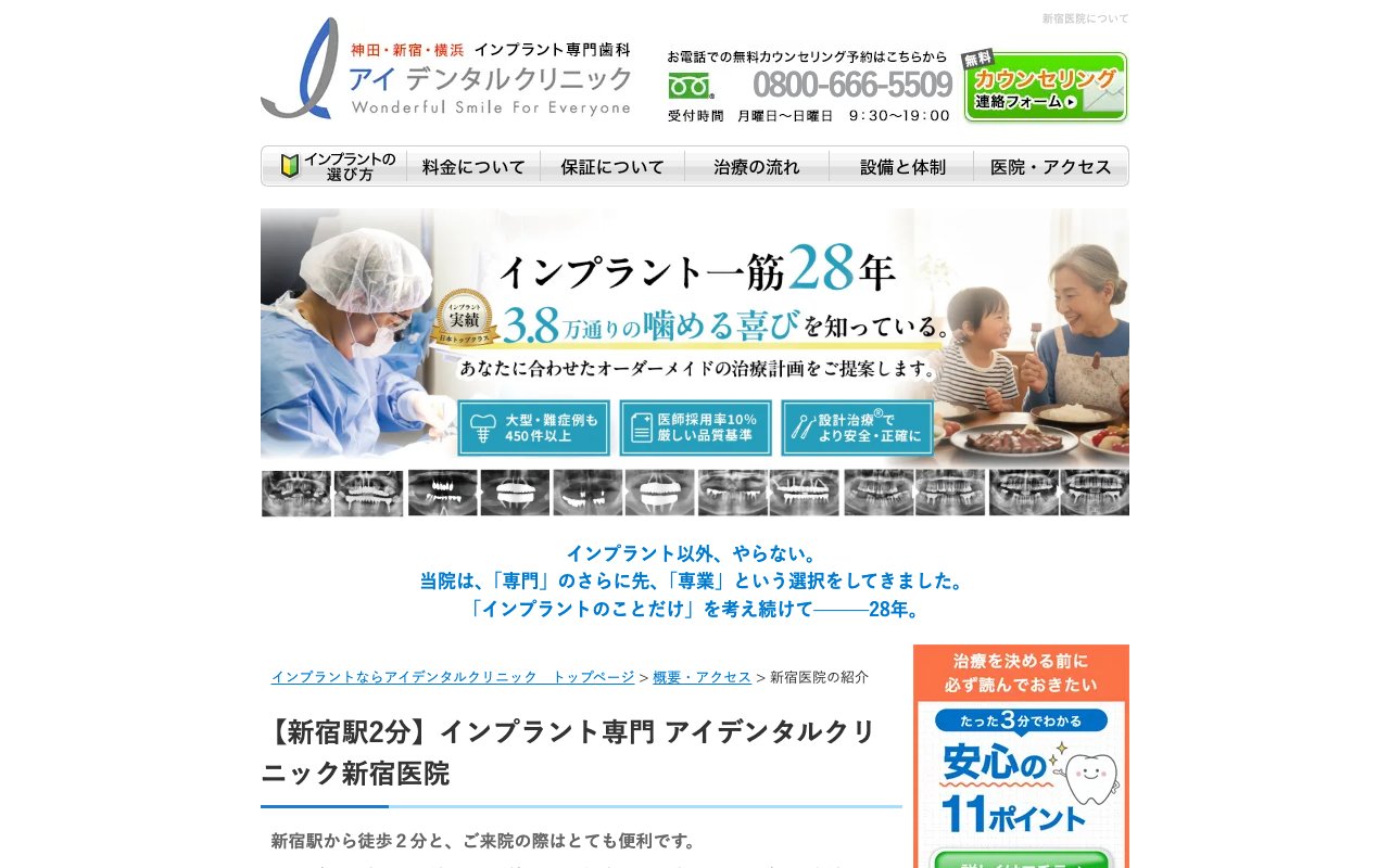 クリニックホームページ