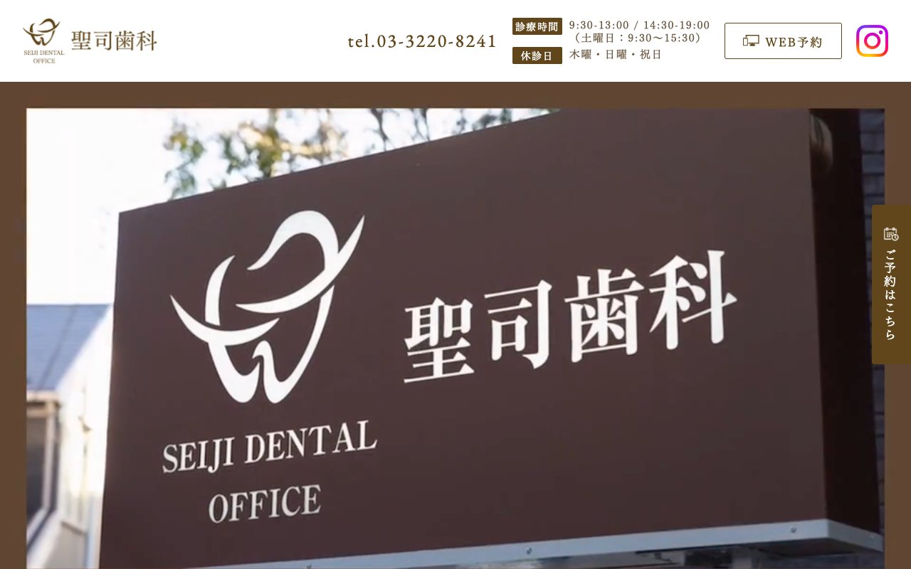 クリニックホームページ