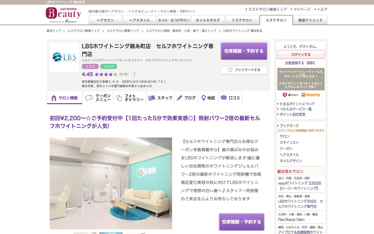 クリニックホームページ