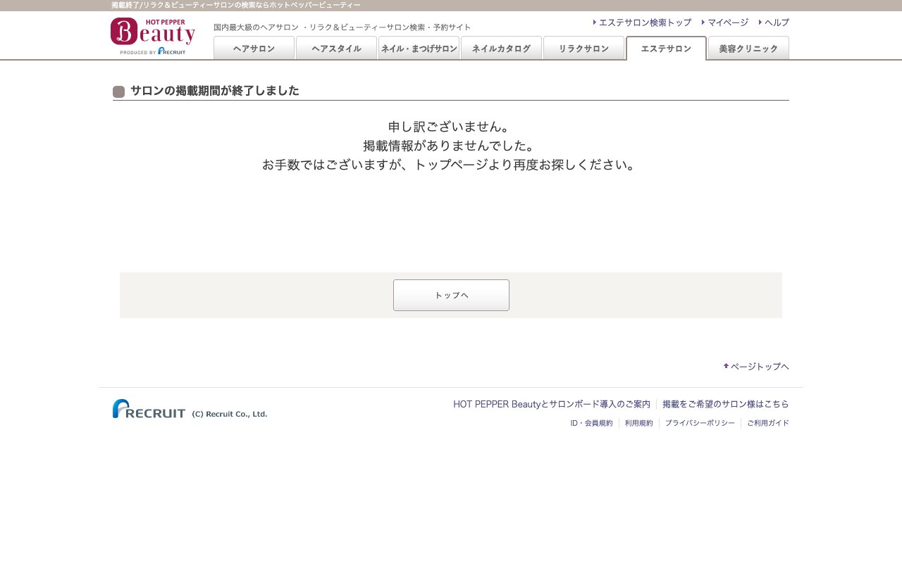 クリニックホームページ