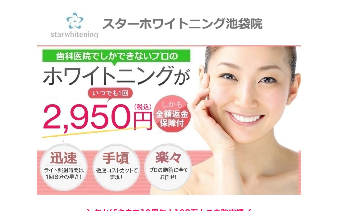 クリニックホームページ