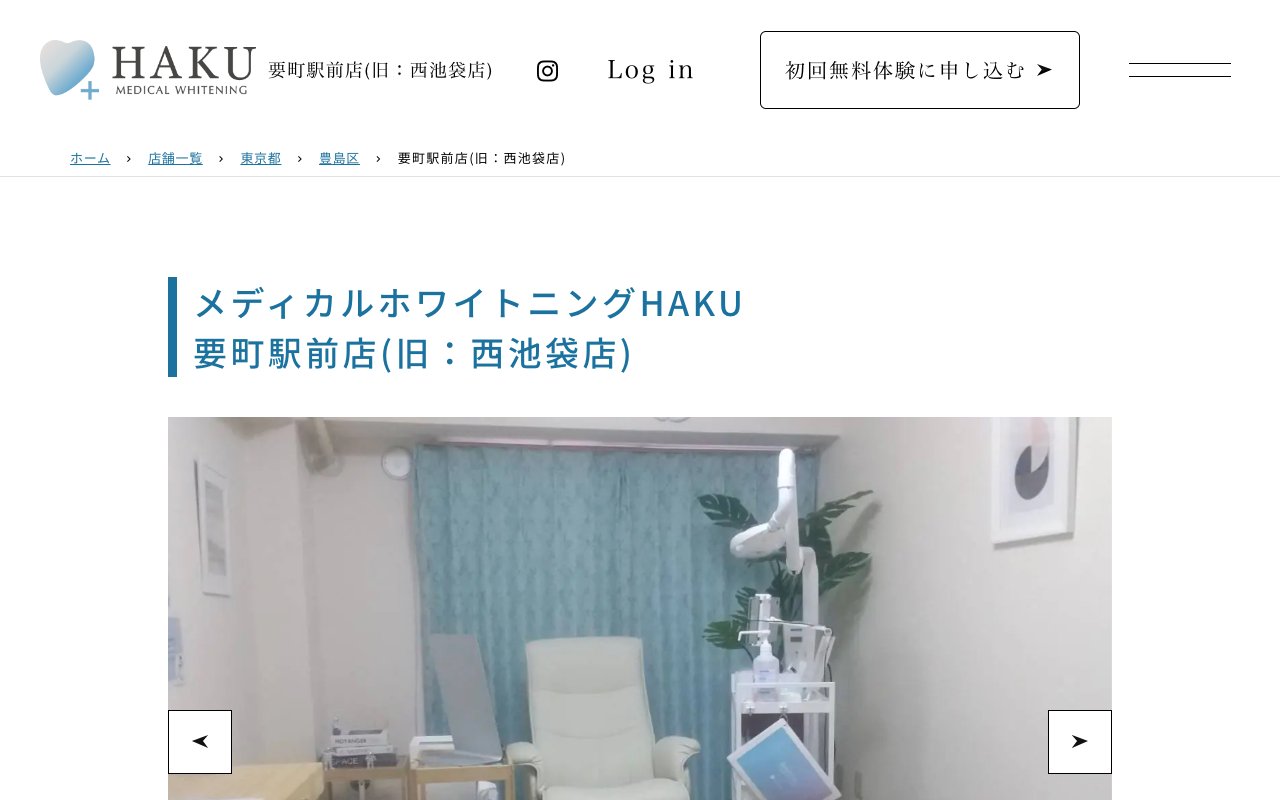 クリニックホームページ