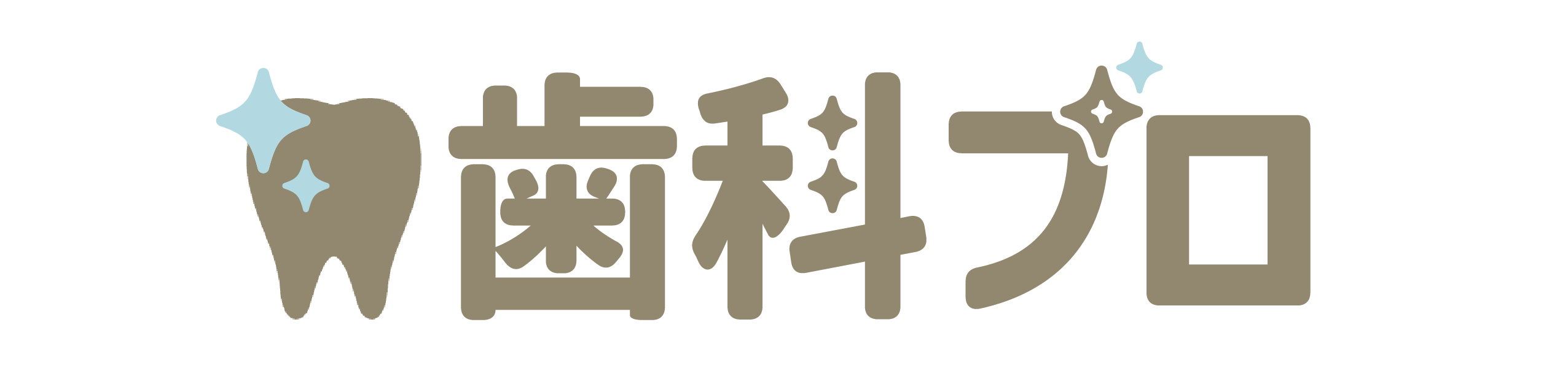 歯科プロ｜あなたの街の頼れる歯医者さん